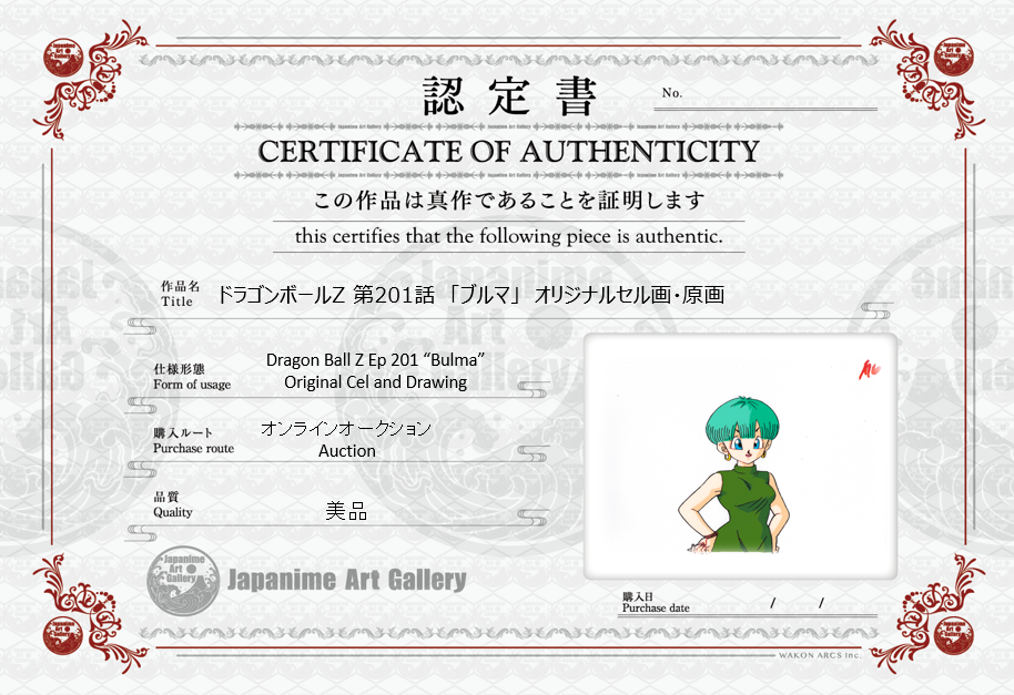 Dragonball Original Cel and Drawing (Bulma)
