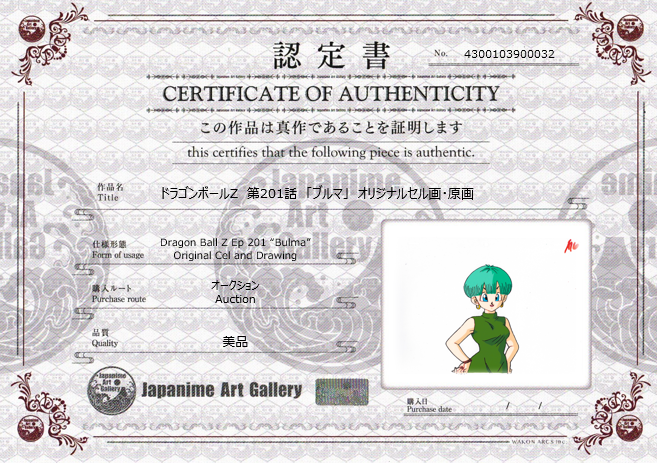 Dragonball Original Cel and Drawing (Bulma)