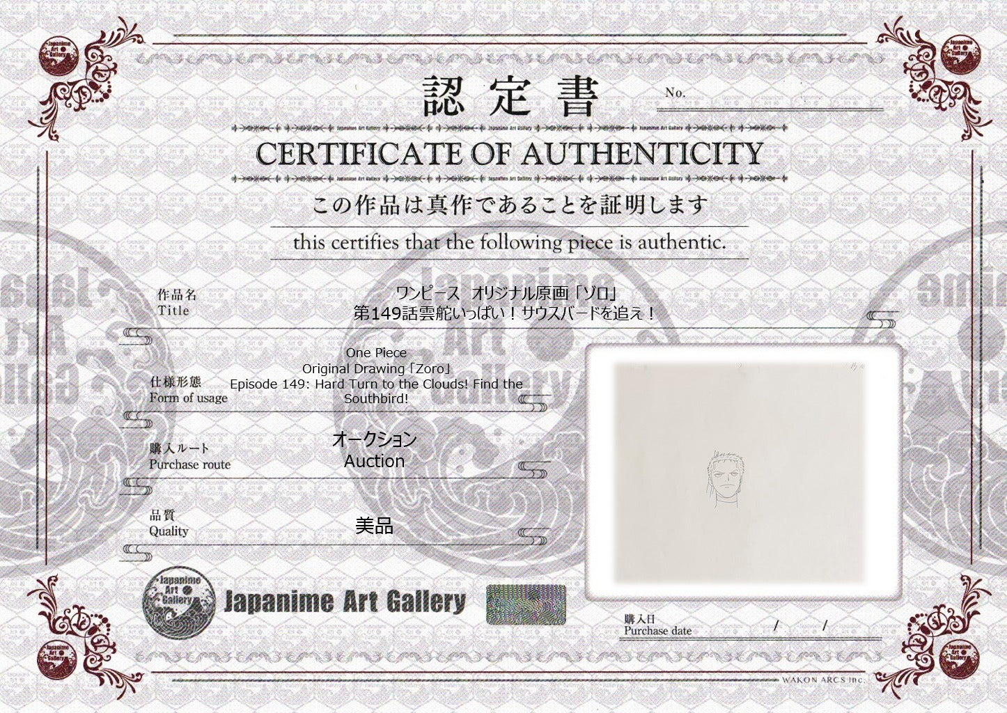 One Piece Original Sketch (Roronoa Zoro)