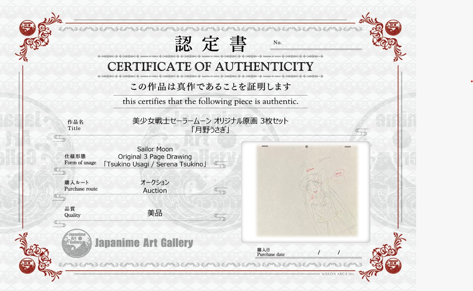 Sailor Moon Original Drawing (Serena Tsukino)