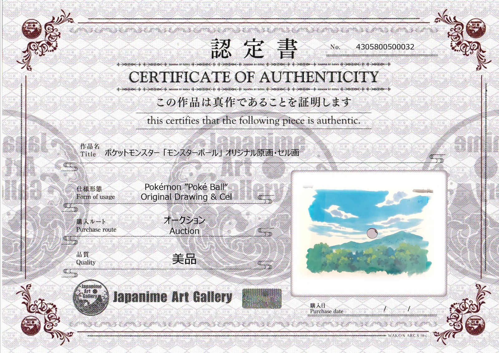 Pokémon Original Sketch & Cel (Poke Ball)