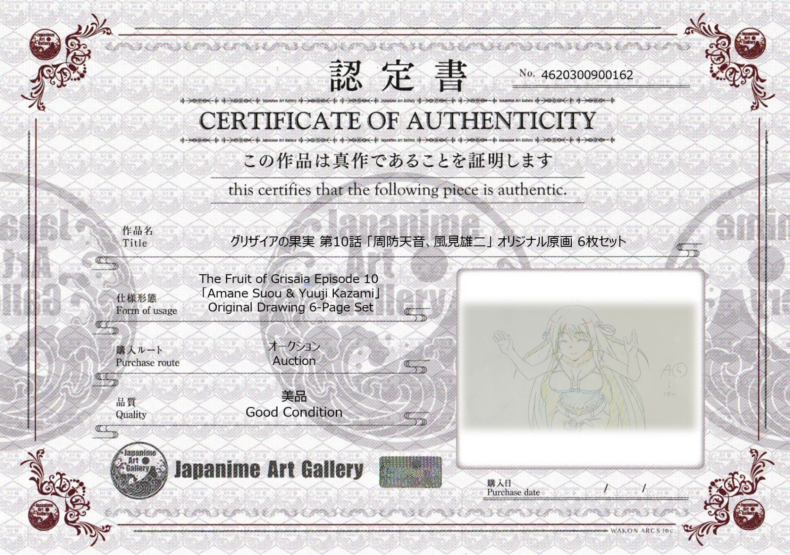 The Fruit of Grisaia Original Drawing (Amane Suou, Yuuji Kazami) 6-page Set