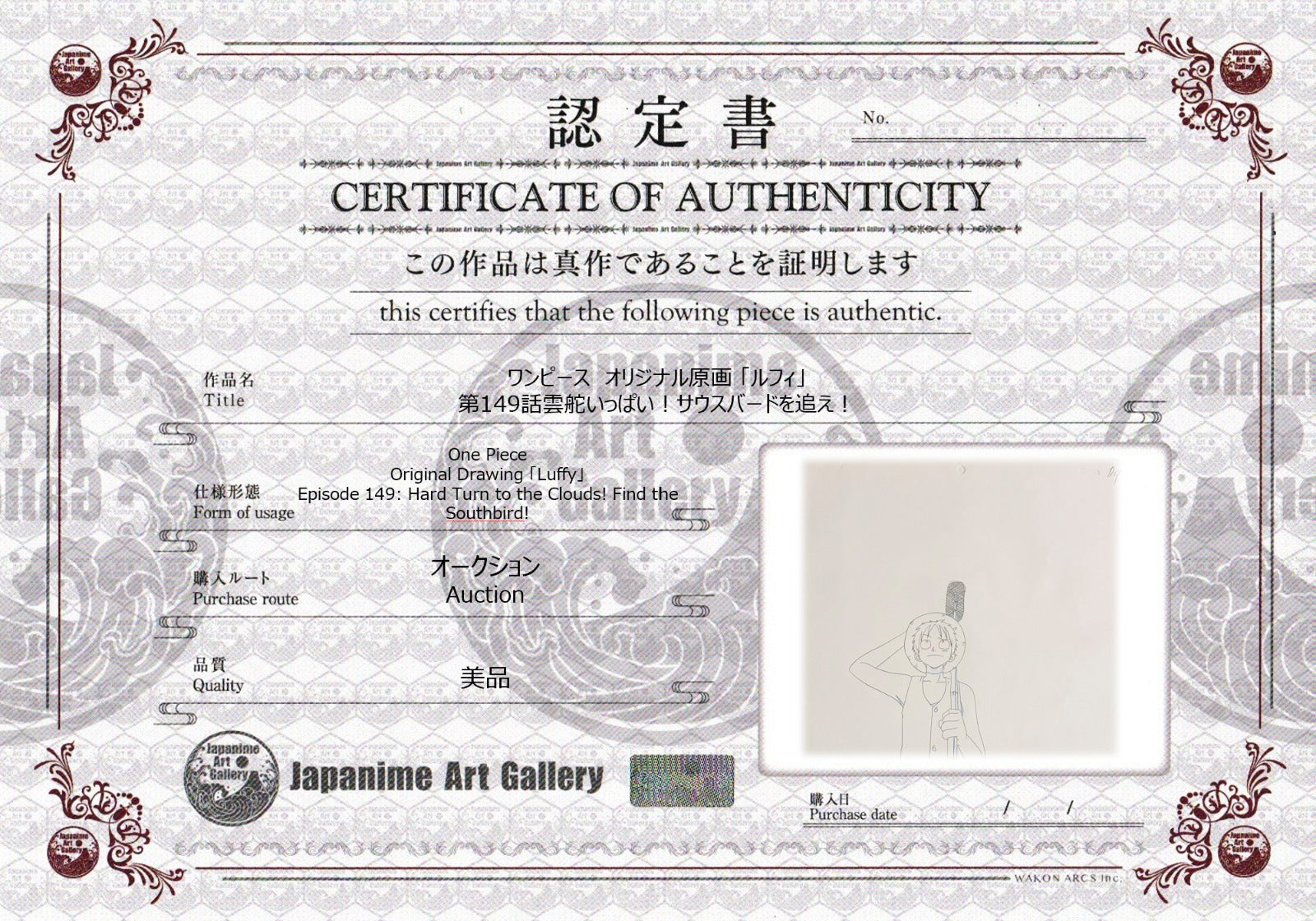 One Piece Original Sketch (Luffy)