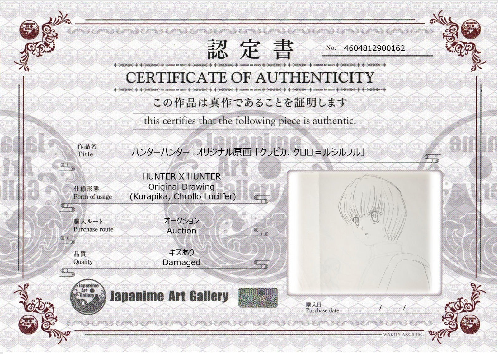 Hunter x Hunter Original Sketch (Kurapika & Chrollo Lucifer)