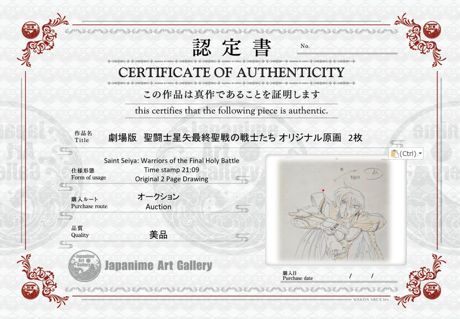 Boceto original de Saint Seiya (Shiryu)