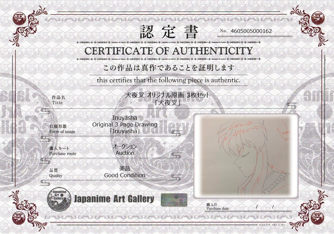 Inuyasha Original Drawing (Inuyasha) 3-page set