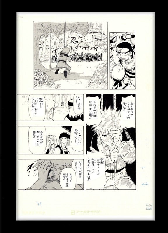 火影忍者限定再版
