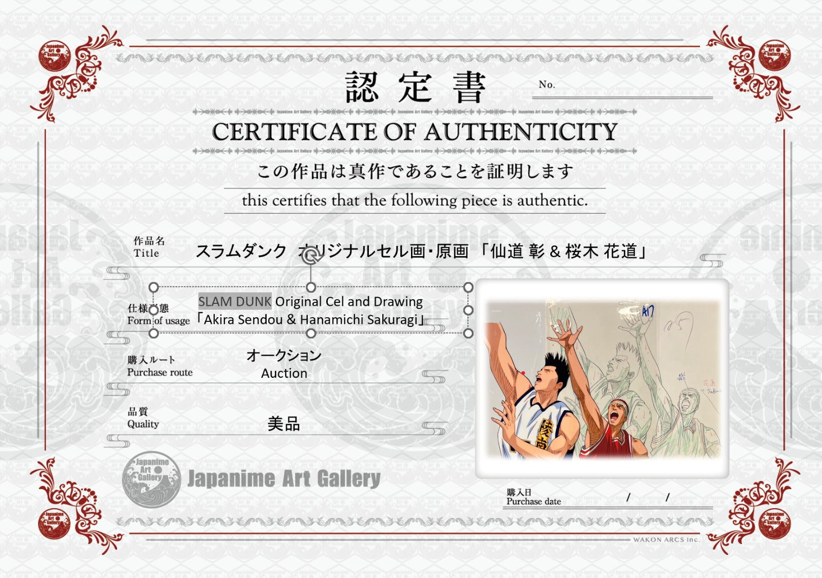 Slam Dunk Original Sketch and Cel (Akira Sendou & Hanamichi Sakuragi)