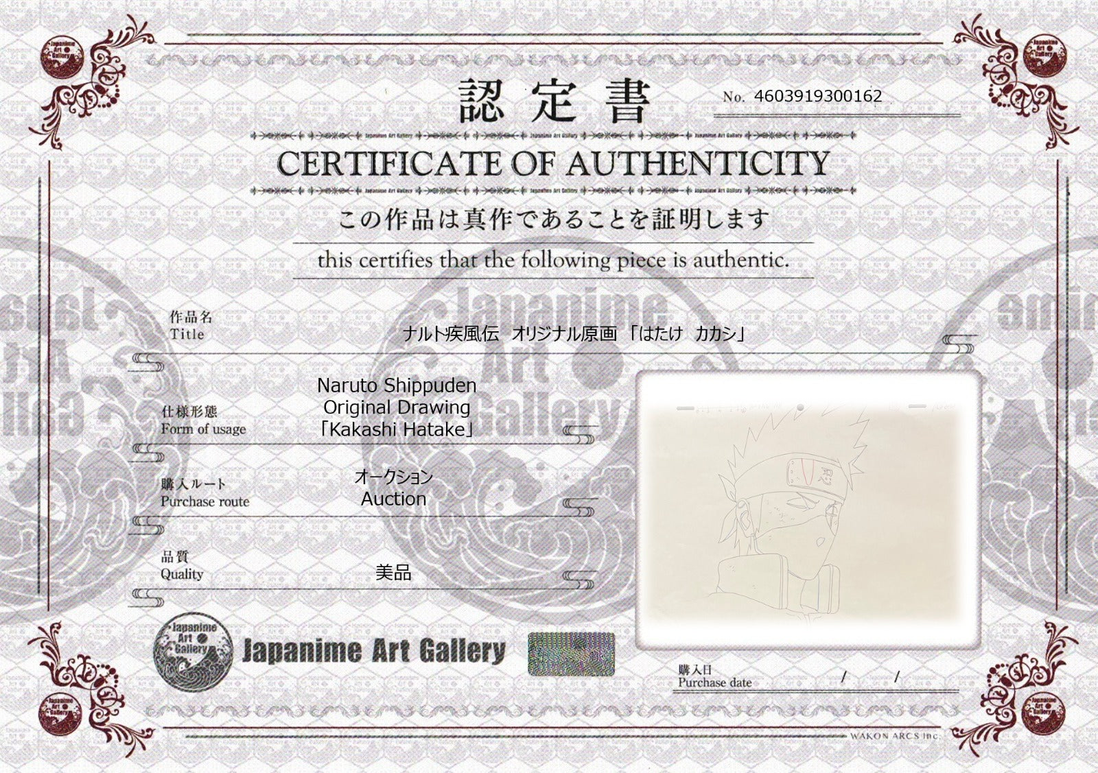 Naruto Original Drawing (Kakashi Hatake)