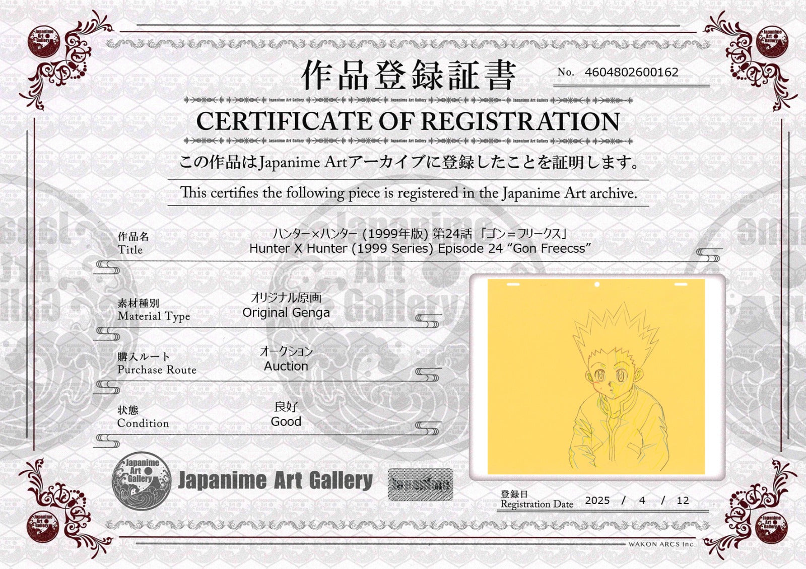 Genga original Hunter x Hunter (Gon Freecss)