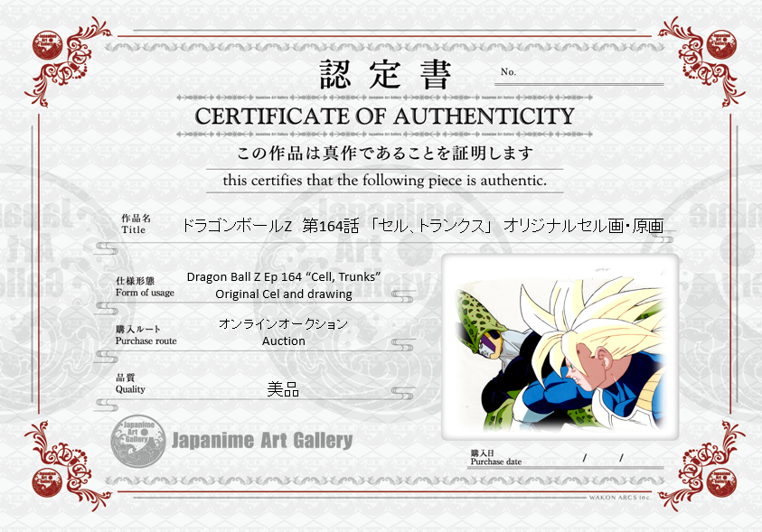 Dragonball Original cel and drawing (Cell, Trunks)