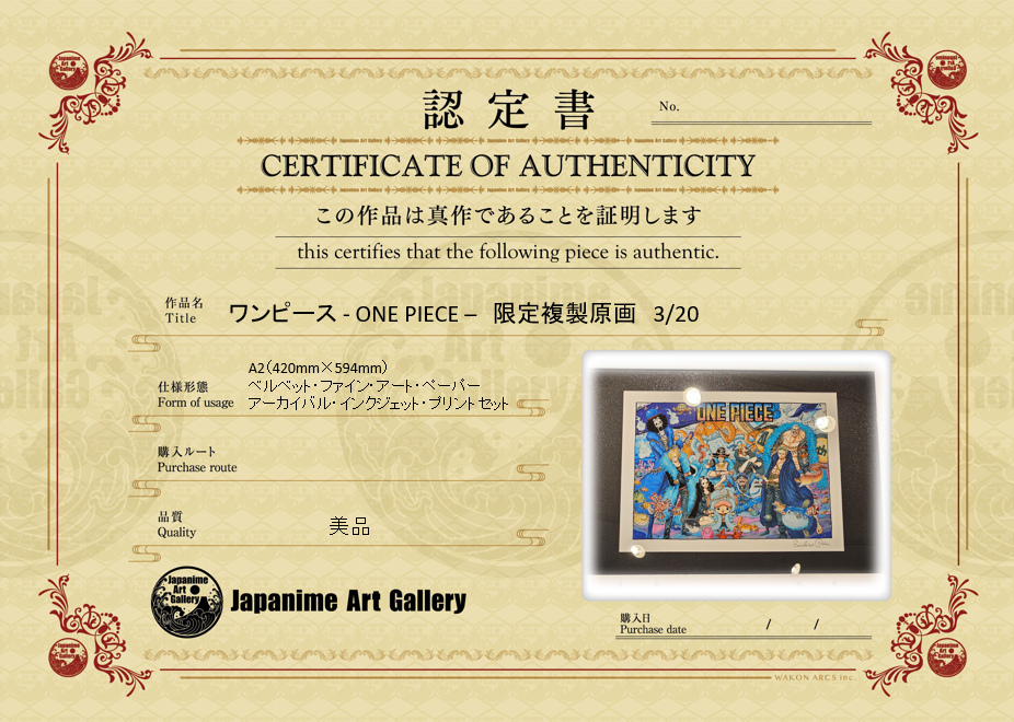 One Piece Signed Numbered Print