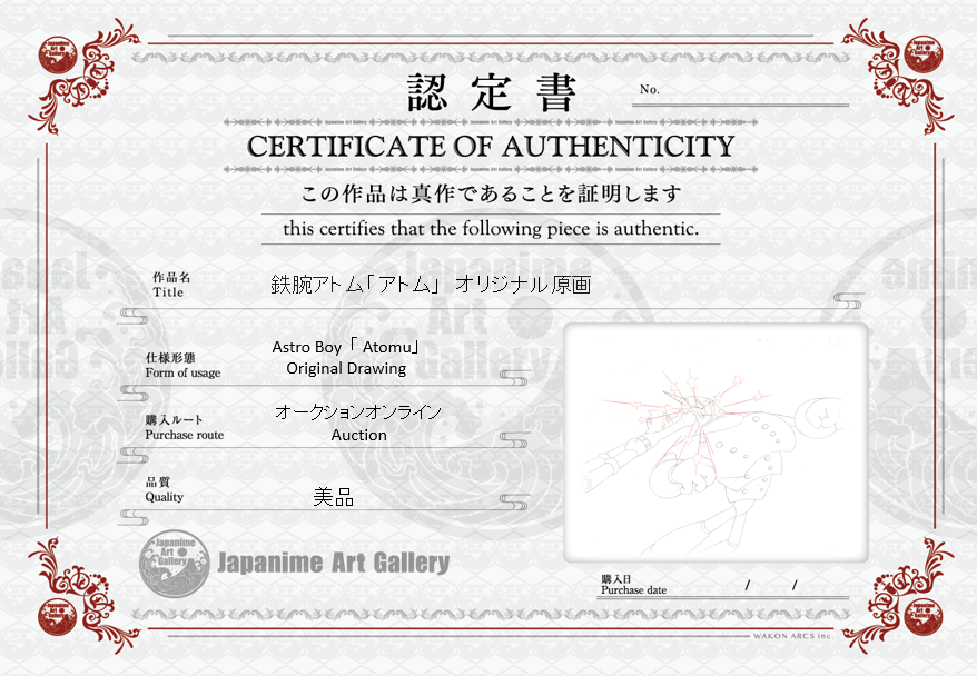 铁臂阿童木原始草图