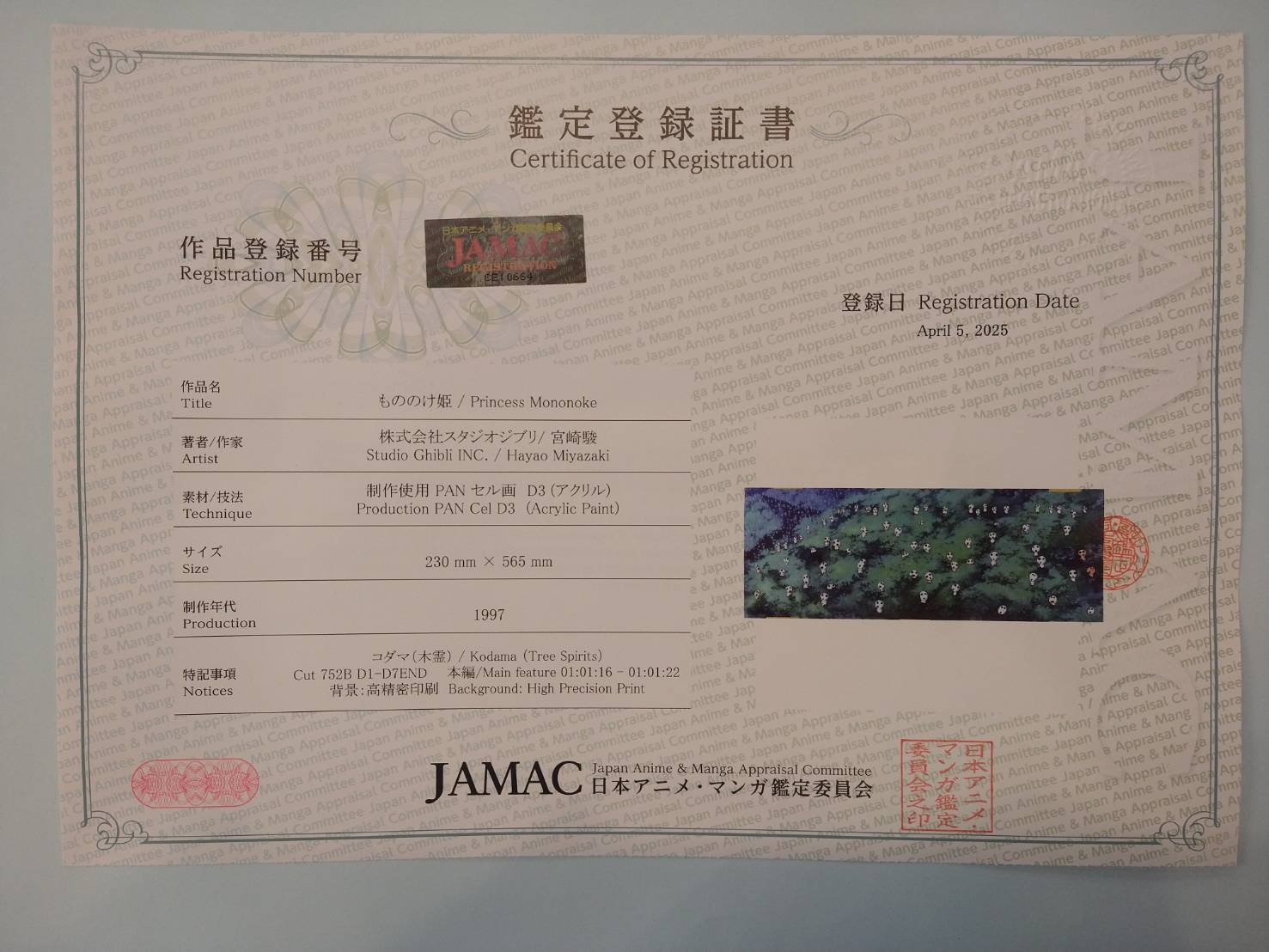 <ghibli>幽灵公主原画和素描</ghibli>