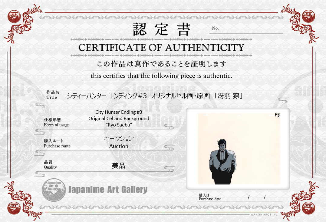 City Hunter Original Cel and Drawing (Ryo Saeba)