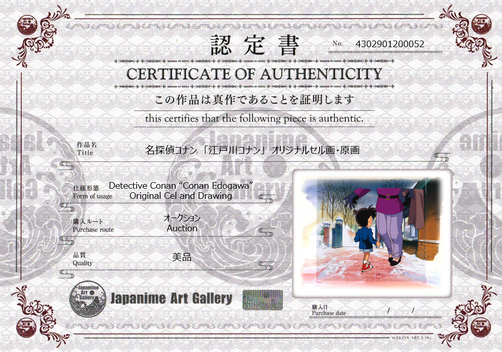 Detective Conan Original Cel and Sketch (Conan Edogawa)