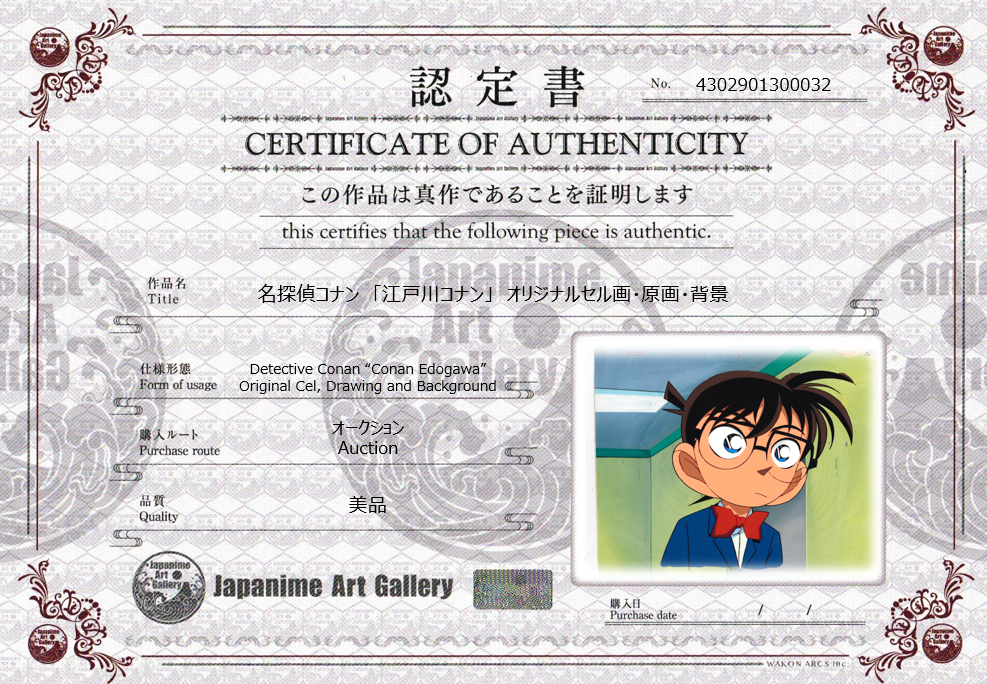 Detective Conan Original Cel, Sketch and Background (Conan Edogawa)