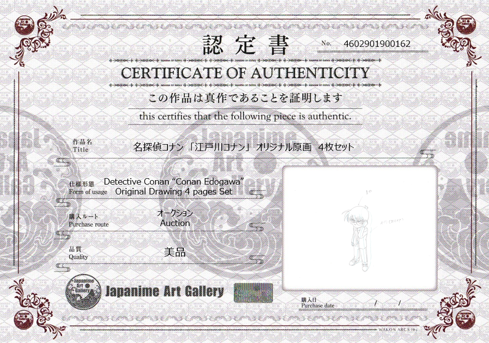 Detective Conan Original Sketch (Conan) 4 pages set