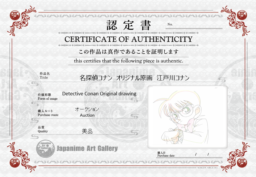 Detective Conan Original Sketch (conan)