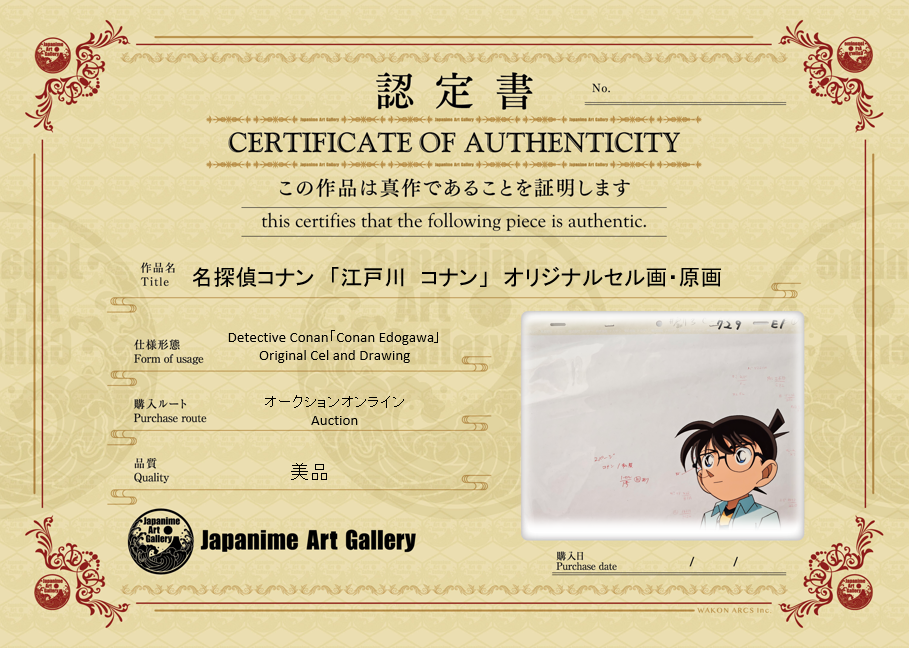 Detective Conan Original Cel and Sketch (Conan Edogawa)