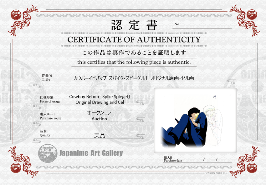 Cowboy Bebop Original Cel and Drawing (Spike Spiegel)