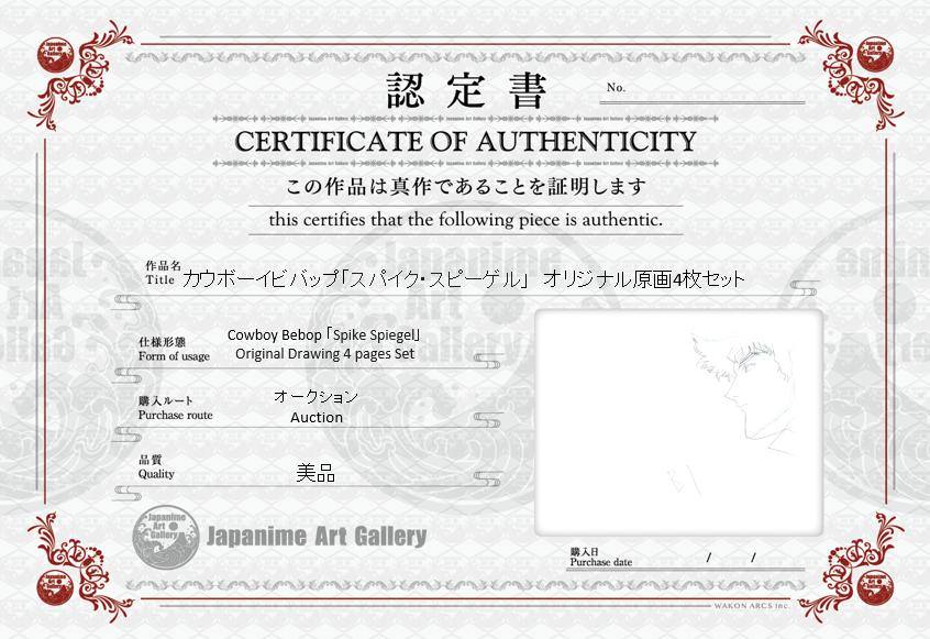 Cowboy Bebop Original Drawing (Spike Spiegel) 4 pages Set