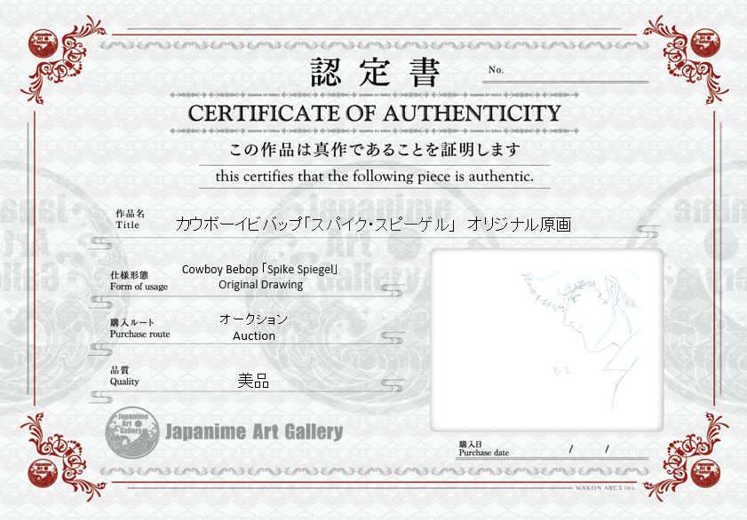 Cowboy Bebop Original Drawing (Spike Spiegel)