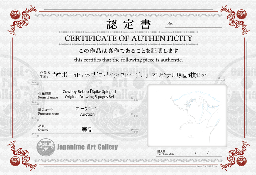 Cowboy Bebop Original Drawing (Spike Spiegel) 5 pages Set