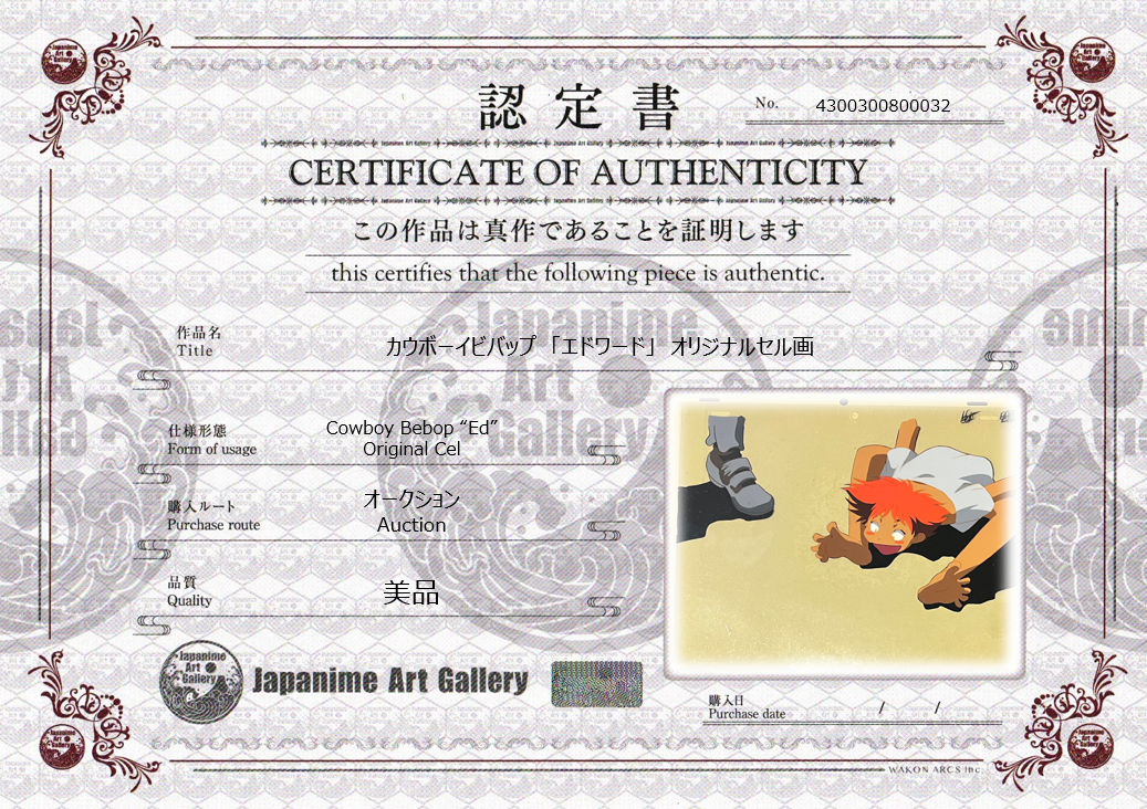 星际牛仔原版赛璐珞片和素描（编辑版）