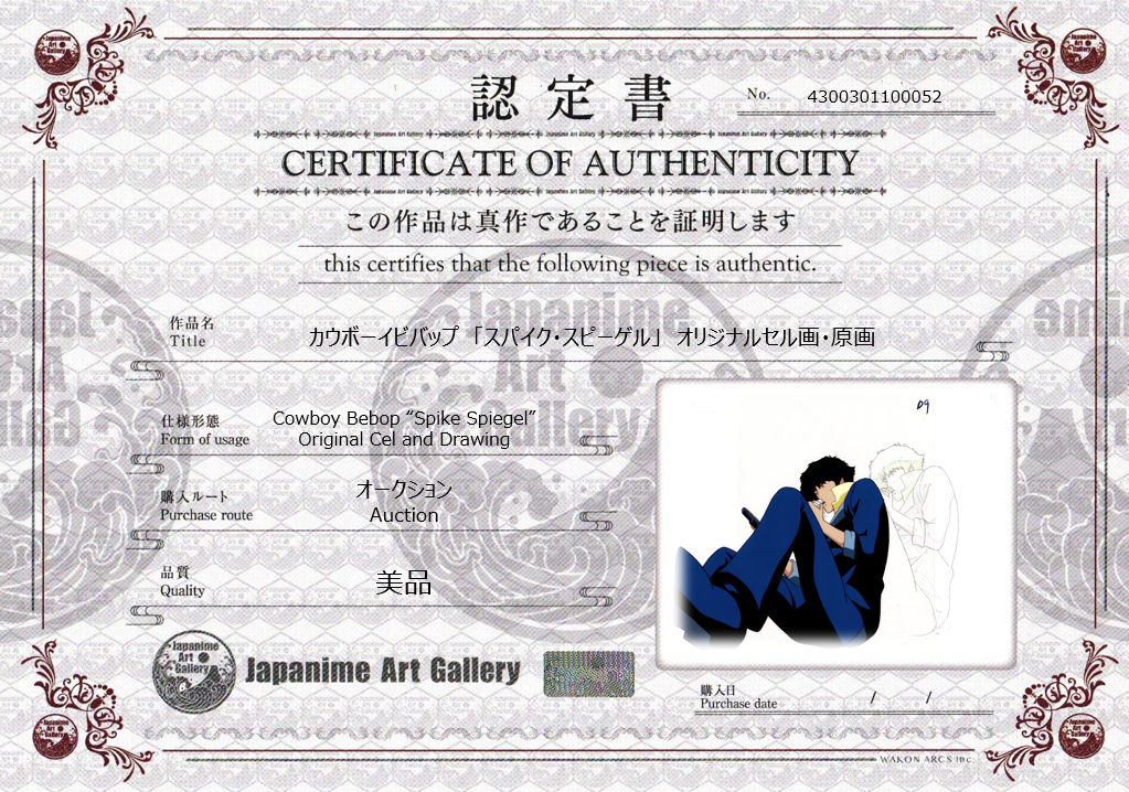 Cowboy Bebop Original Cel and Drawing (Spike Spiegel)