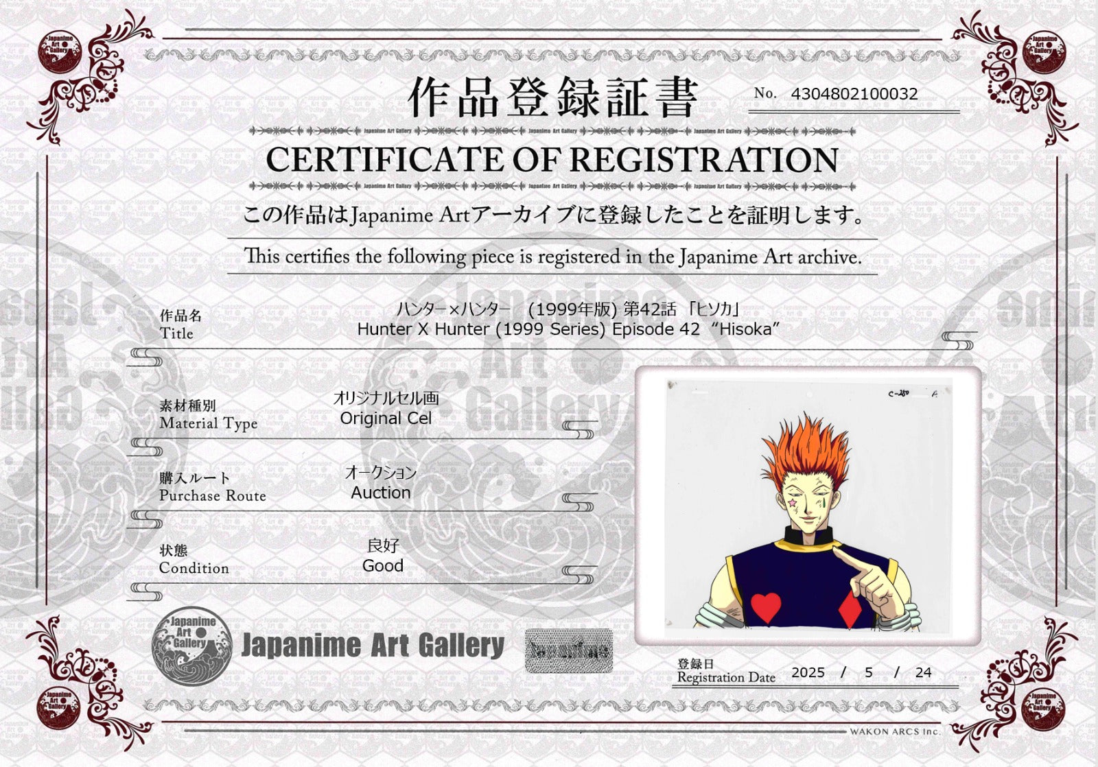 Cel original de Hunter x Hunter (Hisoka)