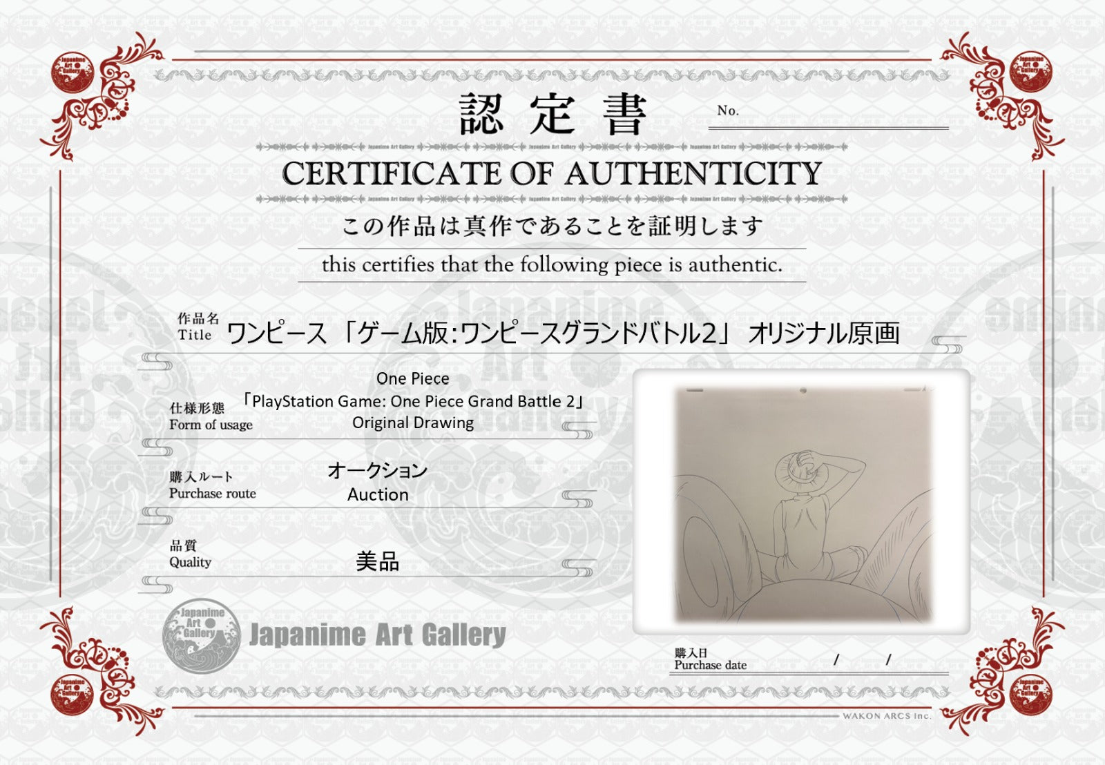 One Piece Original Sketch (Luffy)