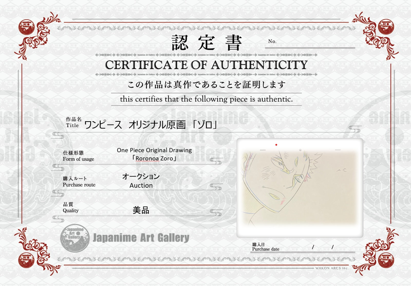 One Piece Original Sketch (Roronoa Zoro)