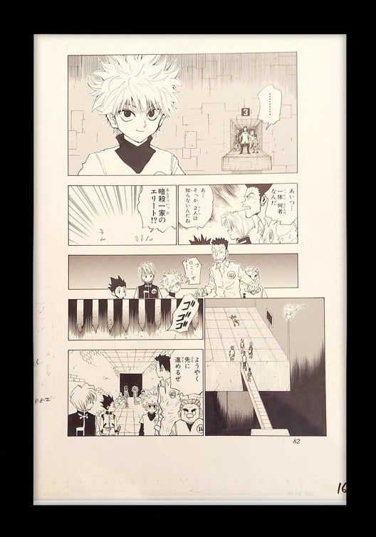 Hunter x Hunter Limited Reproduction (Killua, Leorio, Kurapika, Gon)