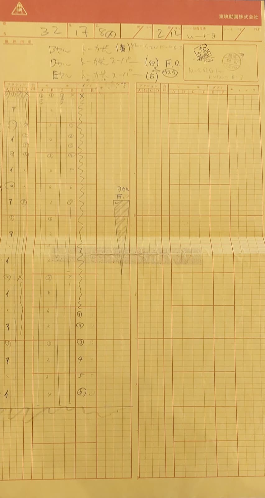 Dragonball GT Original Sketches (Goku & Kibito Kai)