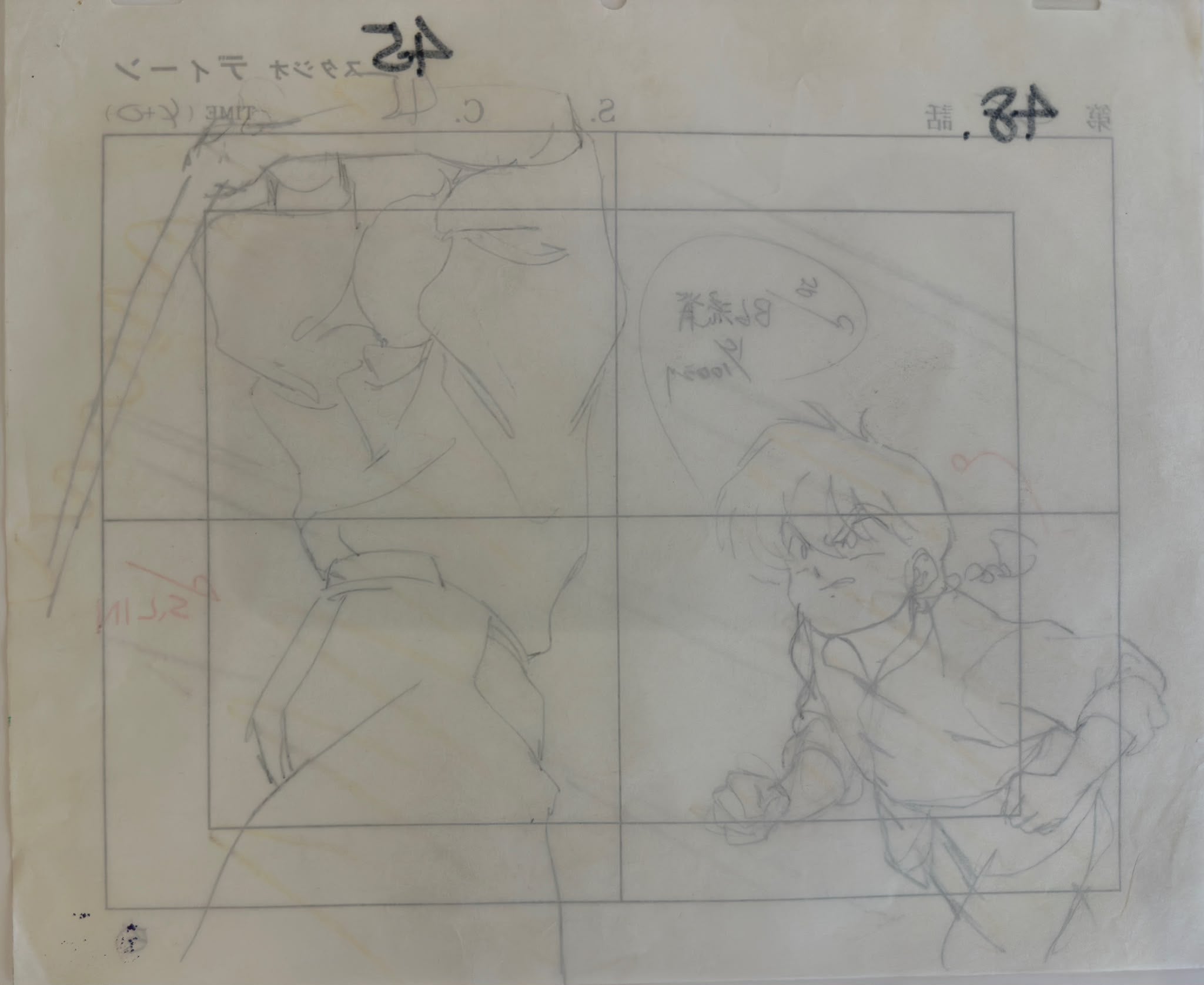 Ranma1/2 Original Drawing (Ranma Saotome Vs Kinnii)