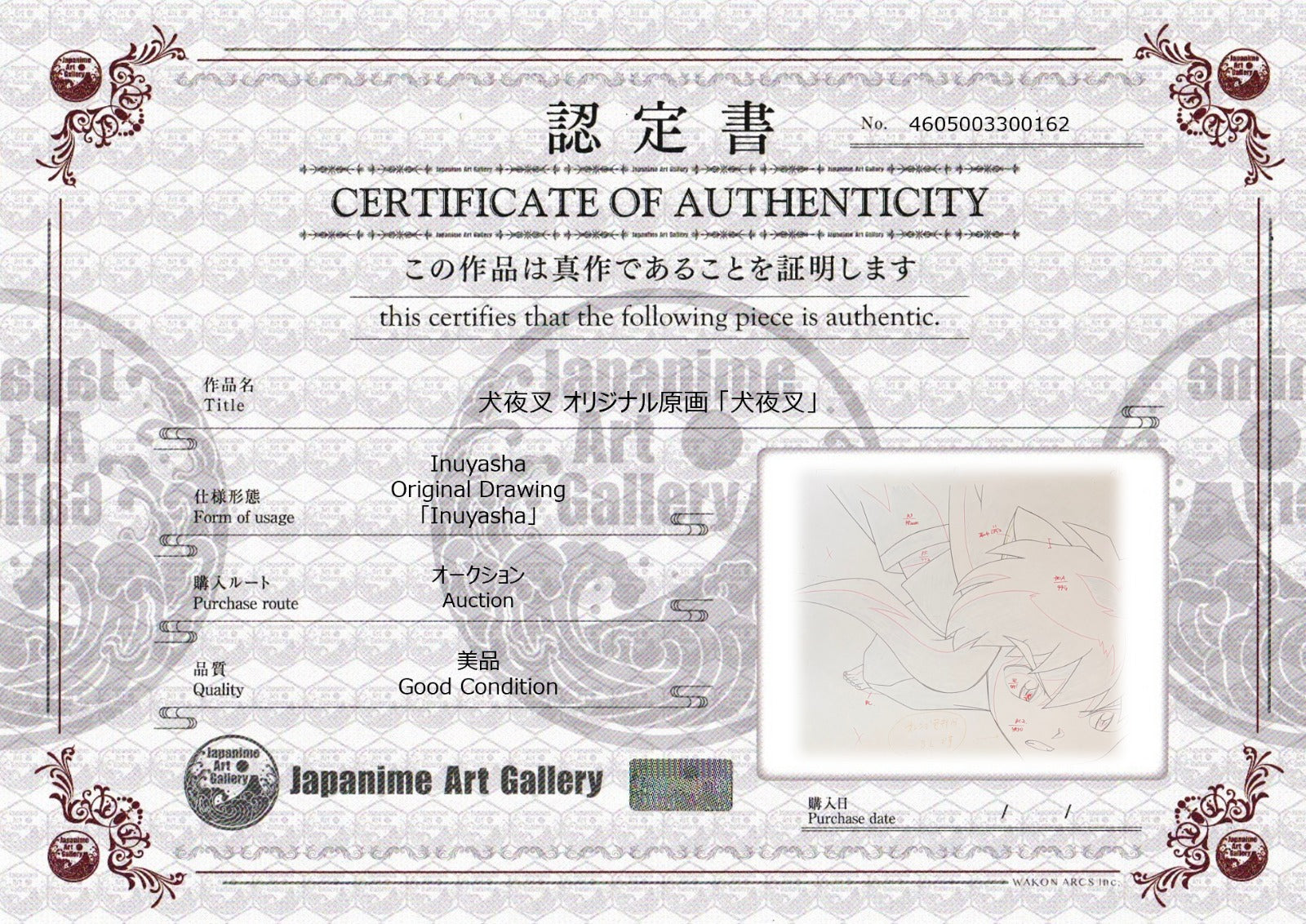 Inuyasha Original Sketch (Inuyasha)