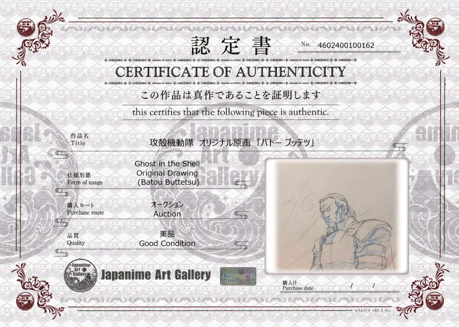 Ghost in the Shell Original Drawing (Batou Buttetsu)