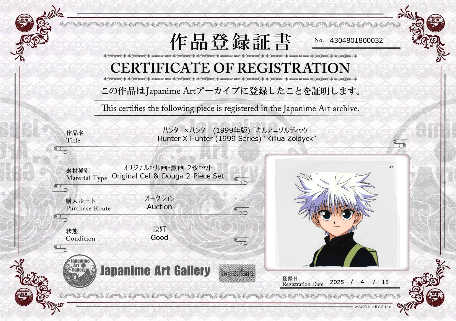 Cellulo et dôga originaux Hunter x Hunter (Killua Zoldyck) ensemble de 2 pièces