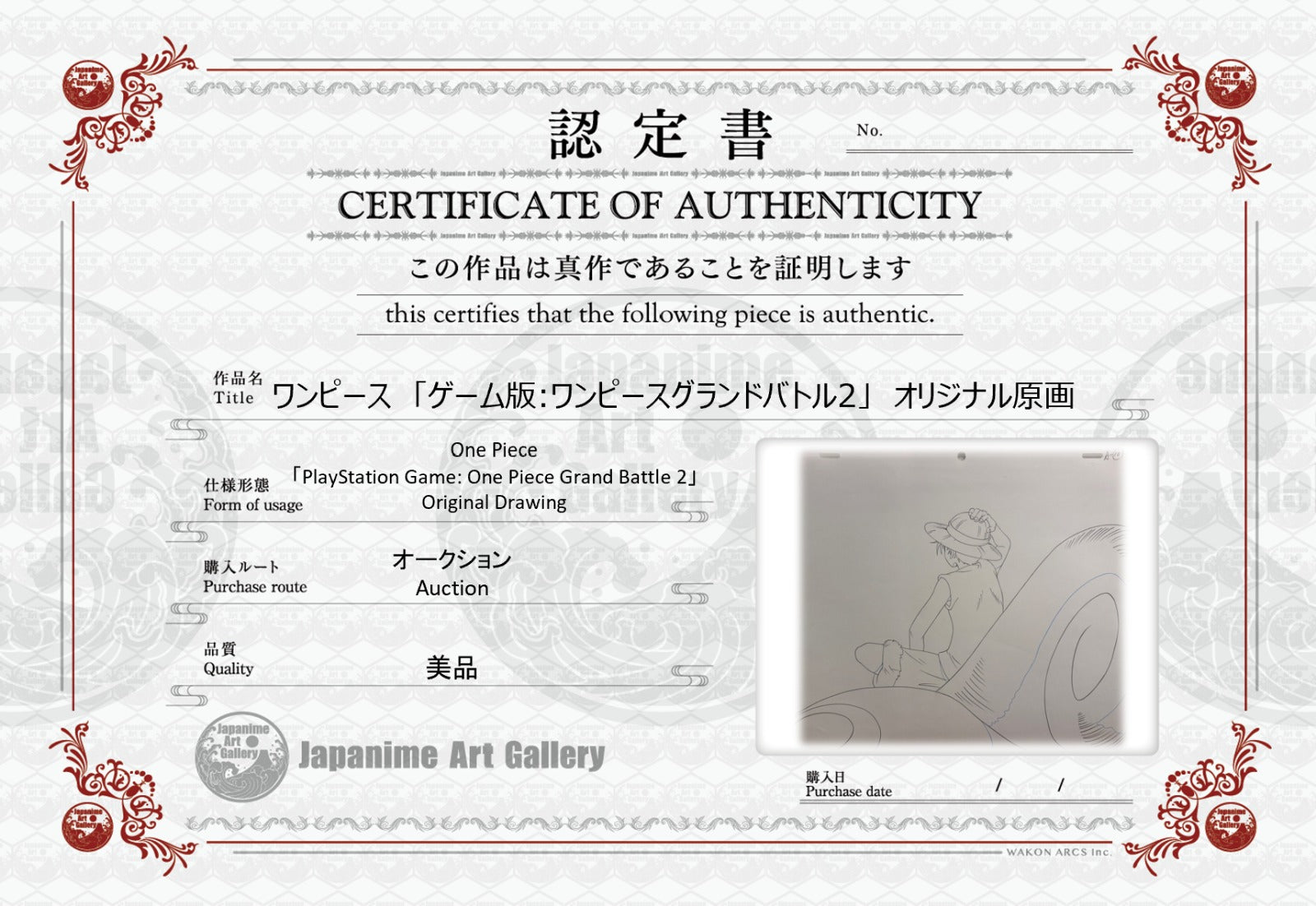 One Piece Original Sketch (Luffy)