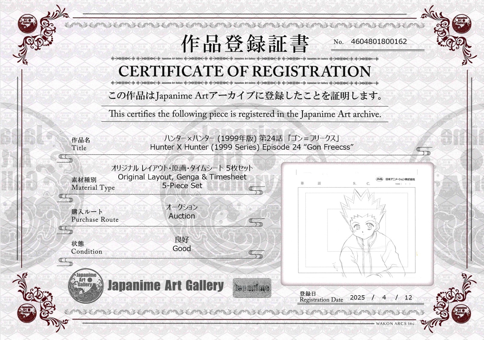 Hunter x Hunter layout, genga et timesheet originaux (Gon Freecss) ensemble de 5 pièces