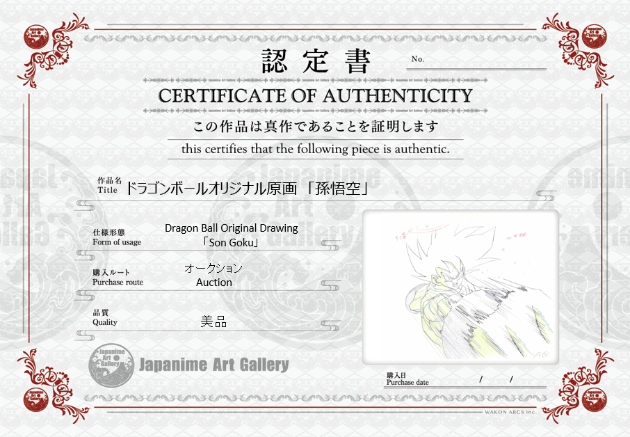 Dragonball Original Drawing (Goku)