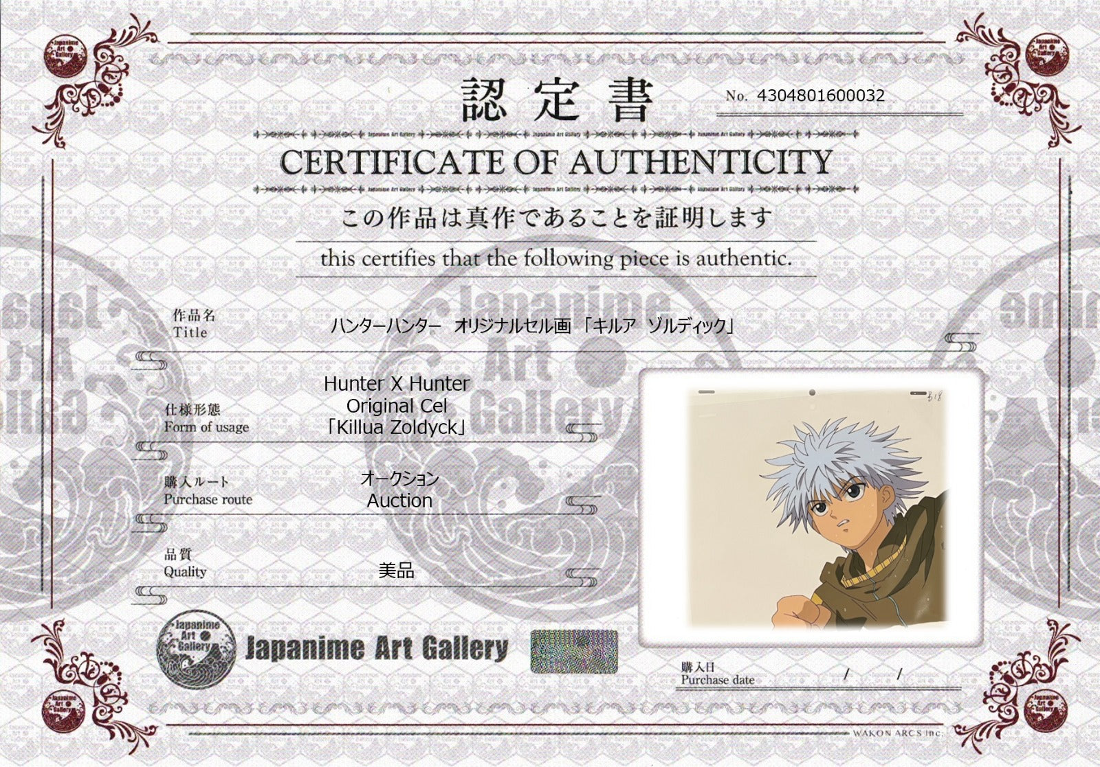 Hunter x Hunter celda y boceto originales (Killua)