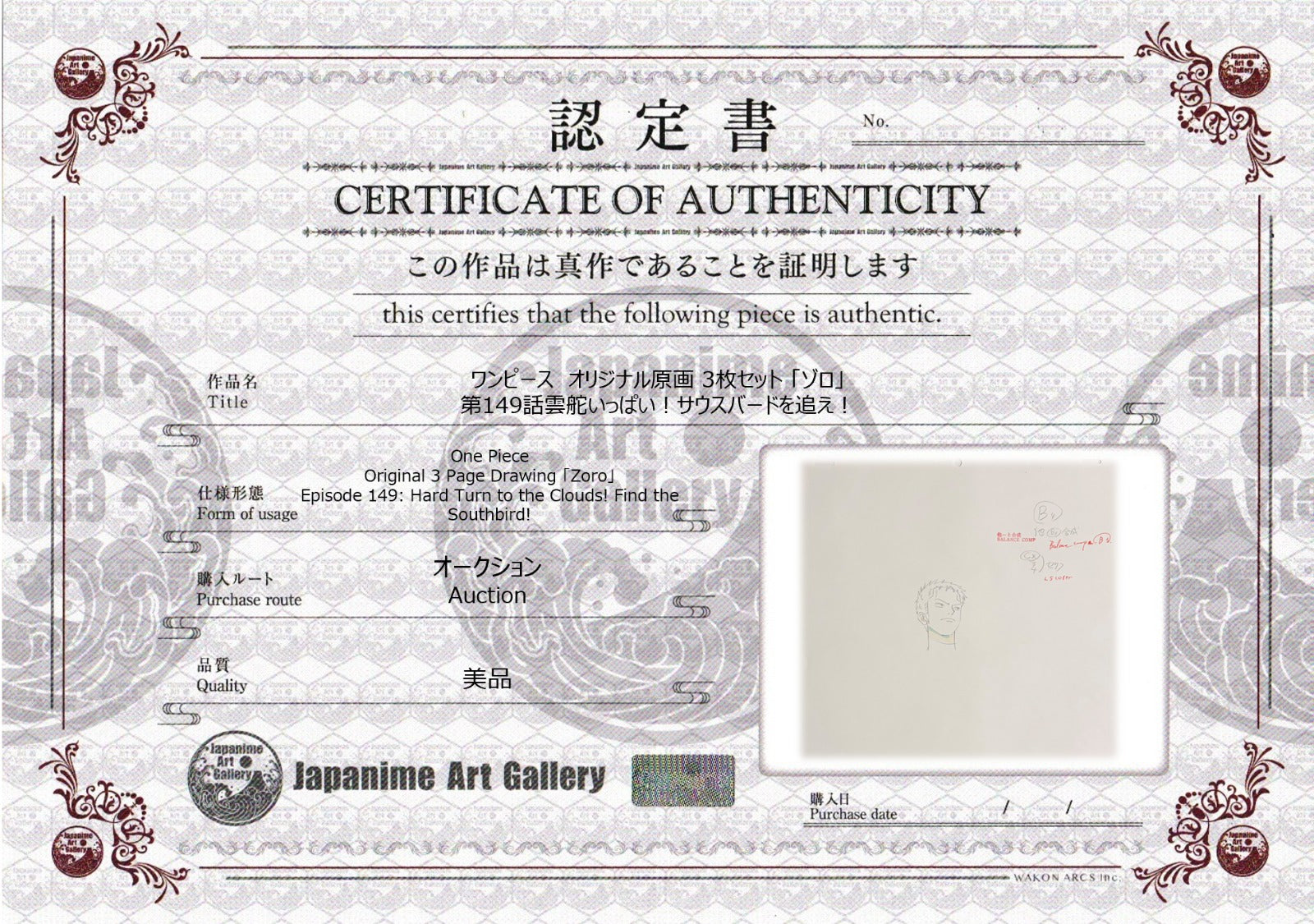 One Piece Original Sketch (Roronoa Zoro)