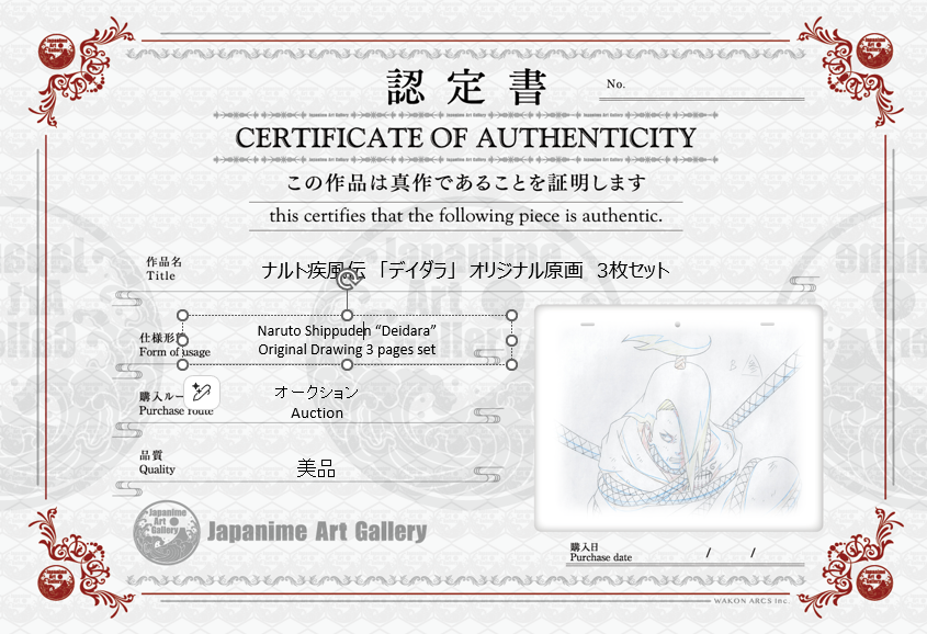 火影忍者原画（迪达拉）