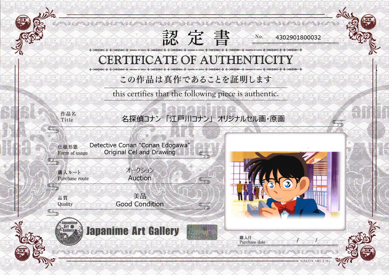Detective Conan - Cel original, boceto y fondo (Conan Edogawa)