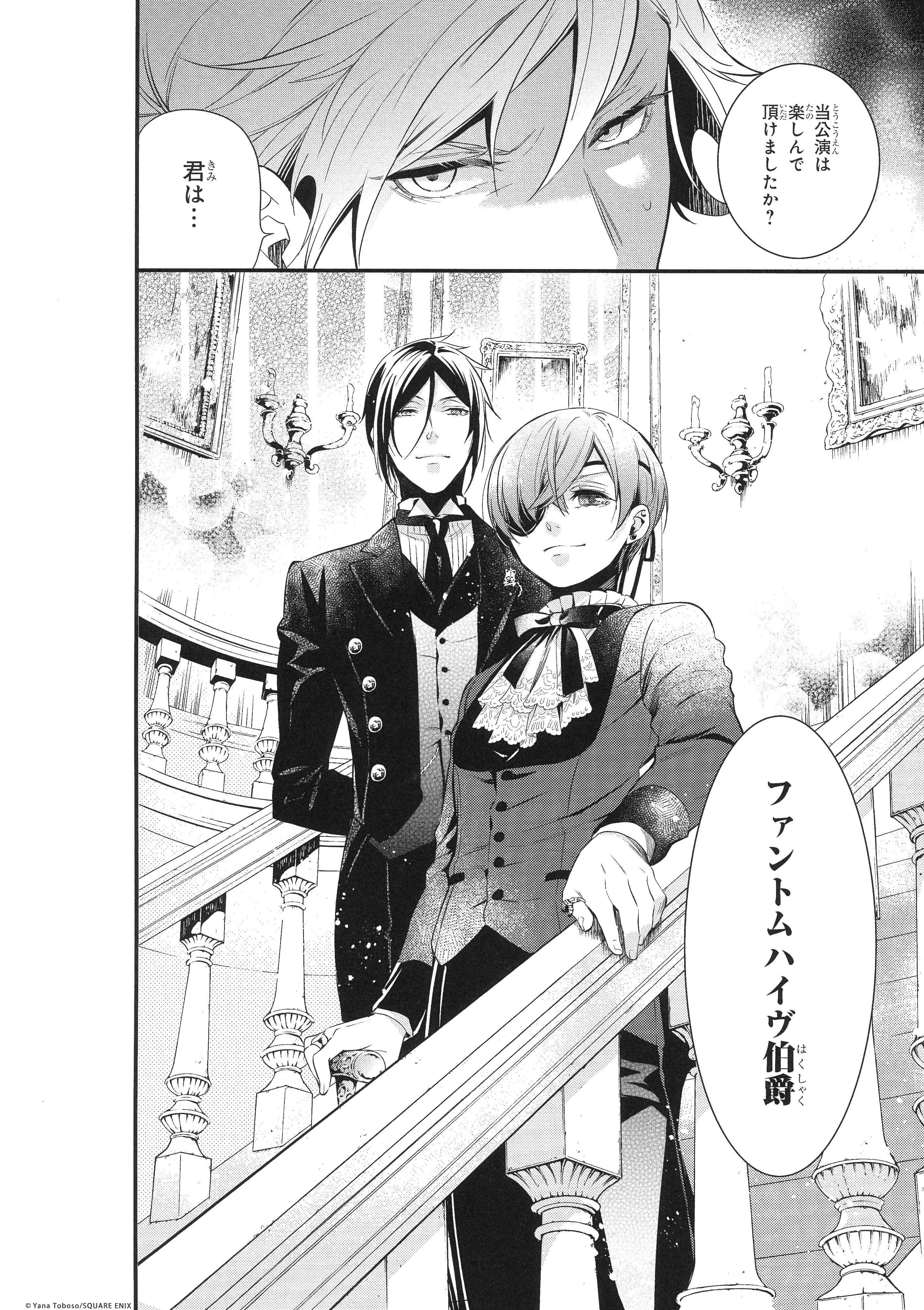 Black Butler Limited Reproduction (Ciel Phantomhive & Sebastian Michaelis)