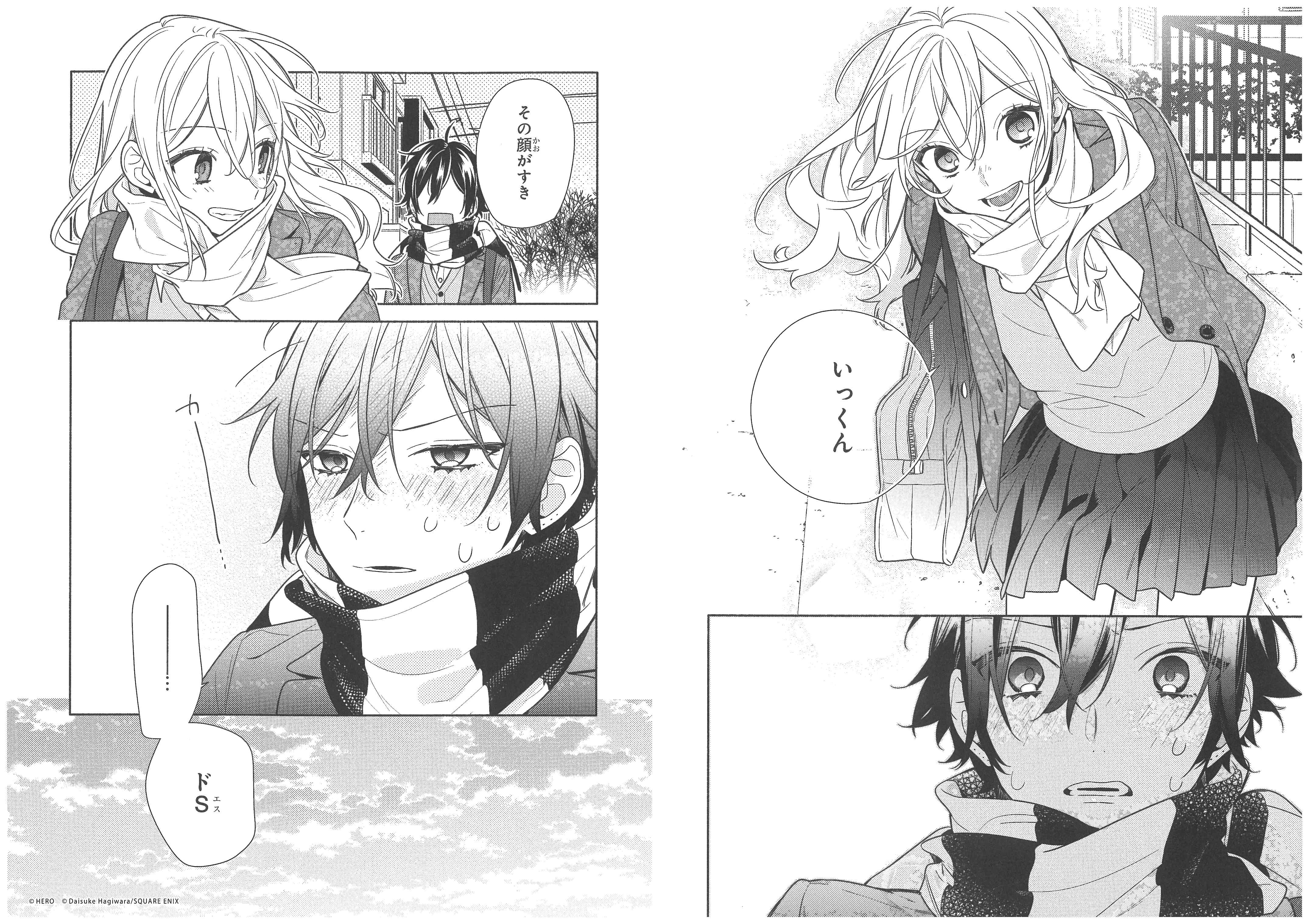 Horimiya Limited Reproduction (Kyouko Hori, Izumi Miyamura)