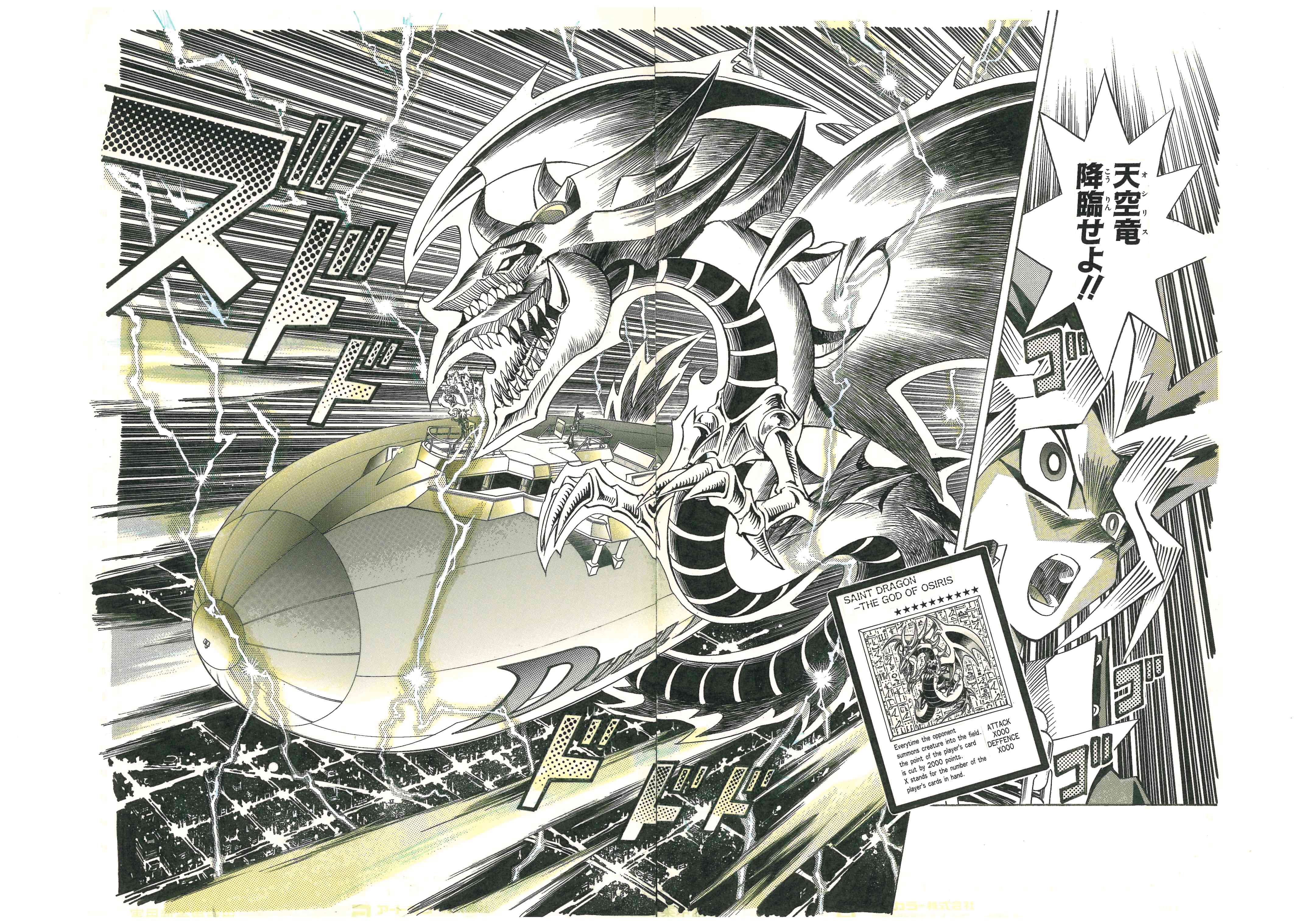 Yu-Gi-Oh! Reproducción limitada (Slifer el Dragón del Cielo)