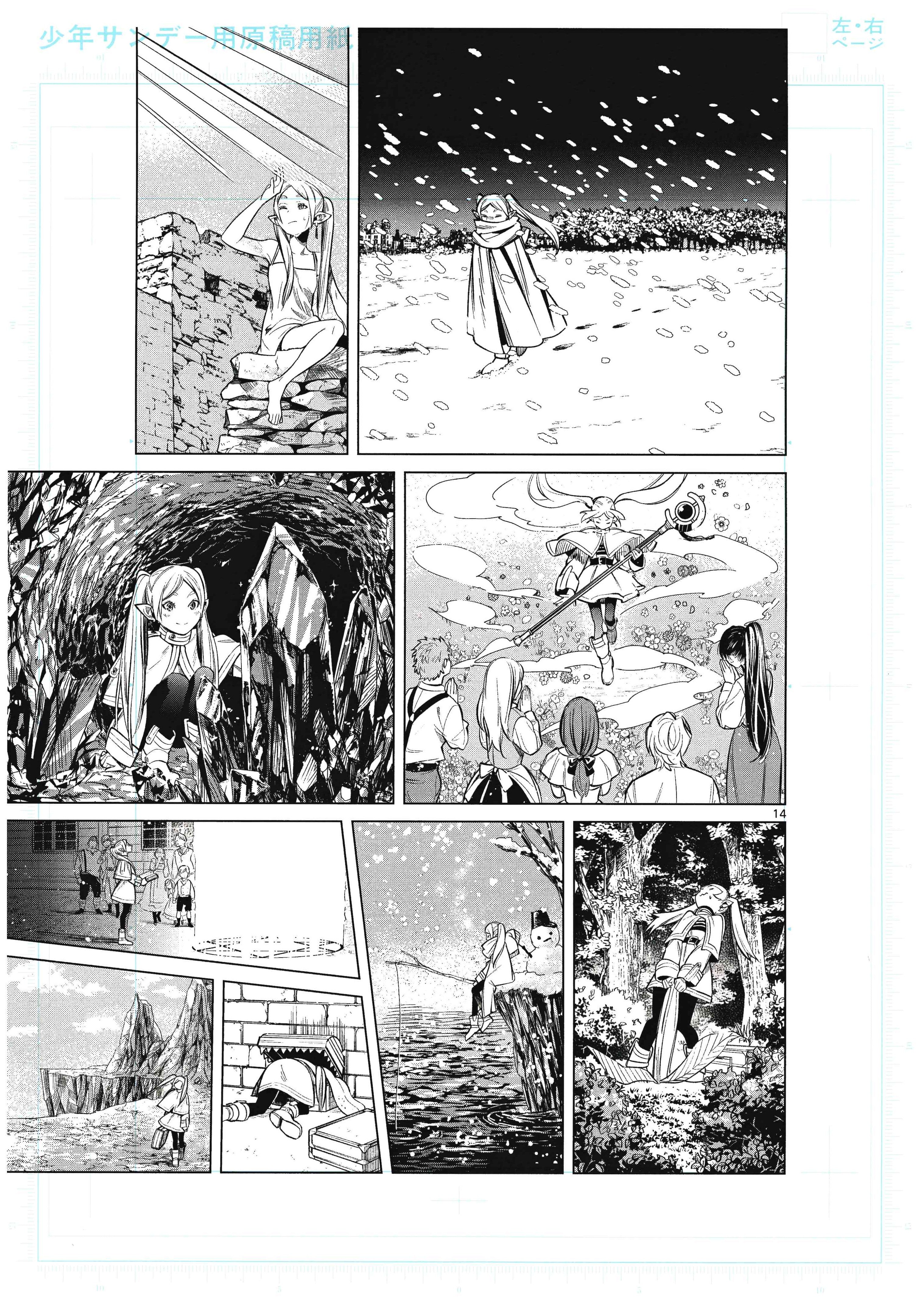 Frieren: Beyond Journey's End Limited Reproduction (Frieren)